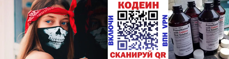 где продают наркотики  Покров  Кодеиновый сироп Lean Purple Drank 